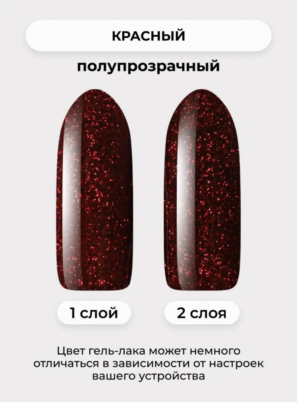 Гель-лак «Love» № 02, 8 мл.