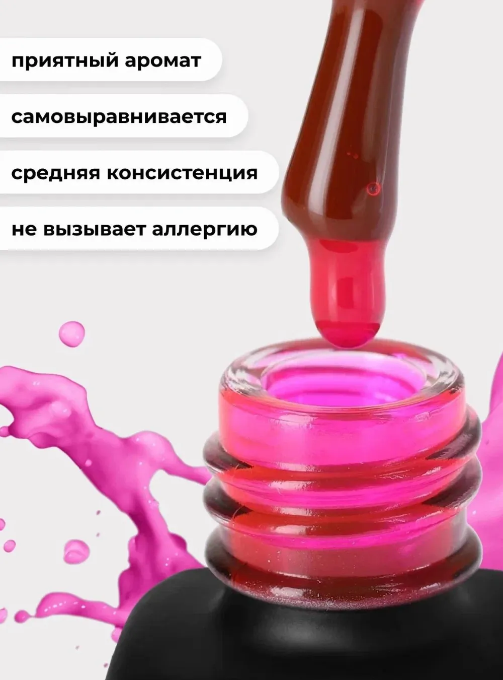 Гель-лак «Витраж»№ 01, 11 мл.