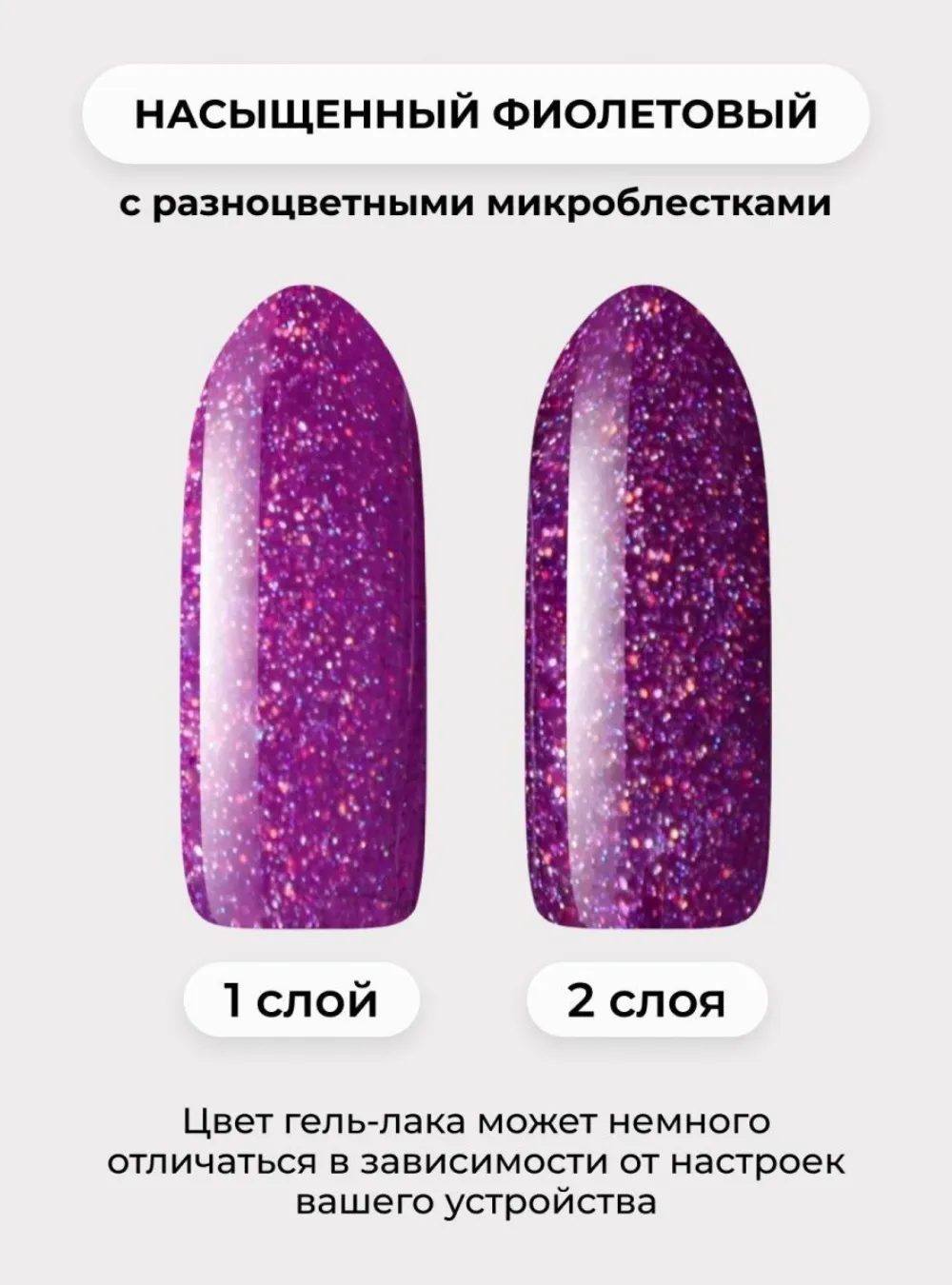 Гель-лак «Иллюзия» № 05, 11 мл.