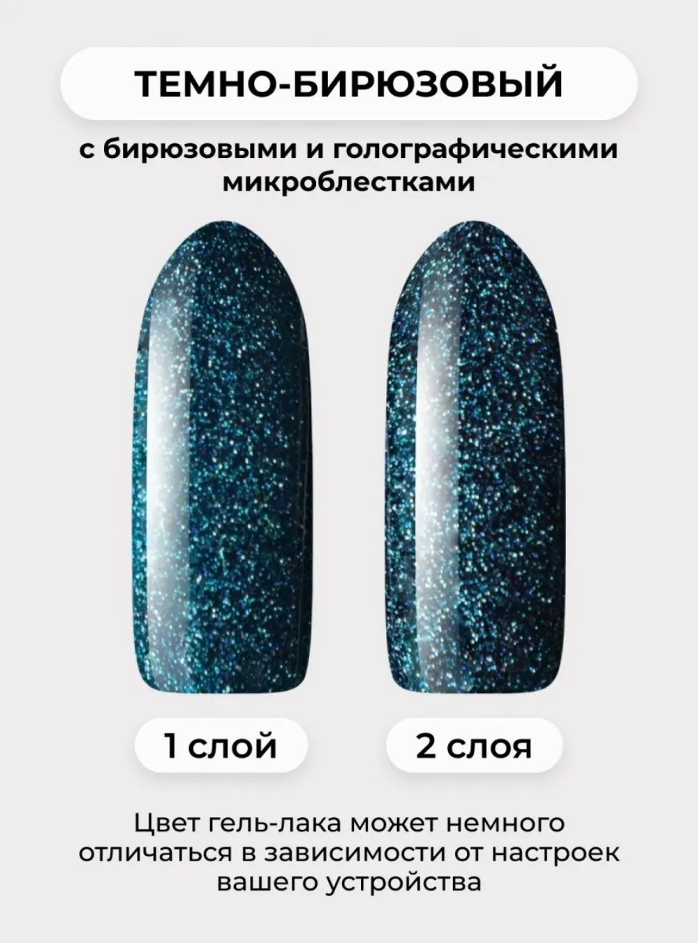 Гель-лак «Иллюзия» № 11, 11 мл.