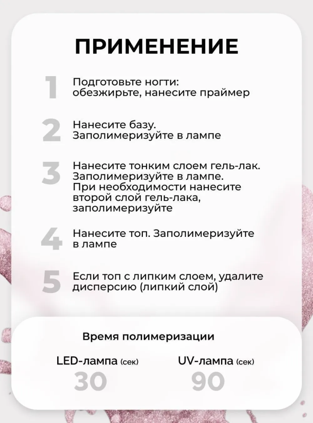 Гель-лак «Лунный свет» № 03, 11 мл.