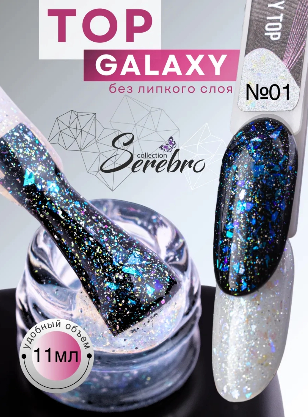 Топ «Galaxy top» № 01, 11 мл.