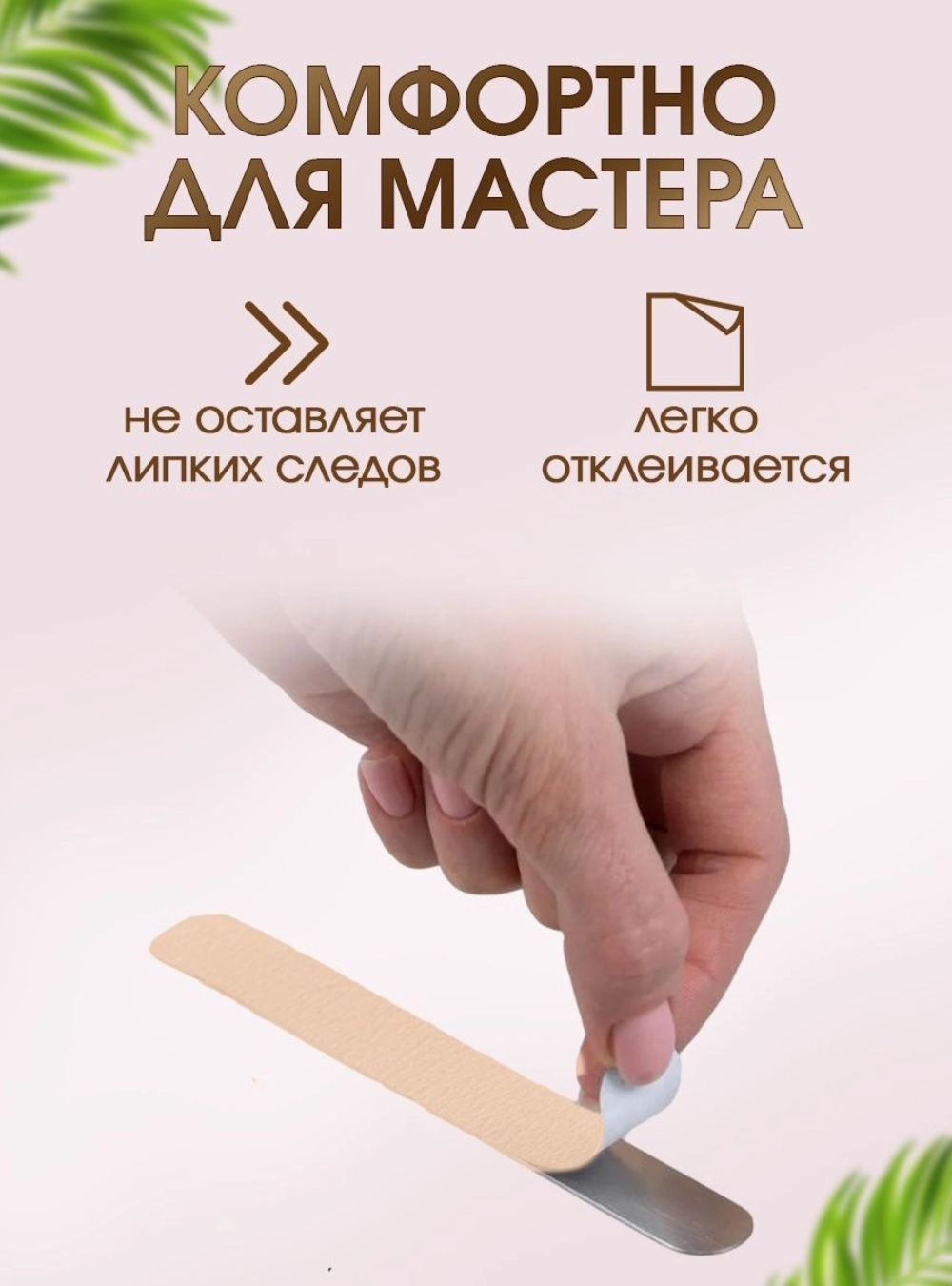 Сменные файлы-пилки Maxi, 150 грит, 50 шт.