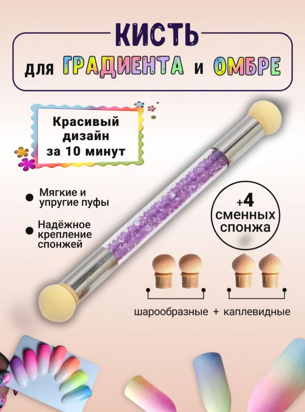 Аэропуффинг фиолетовый со сменными головками
