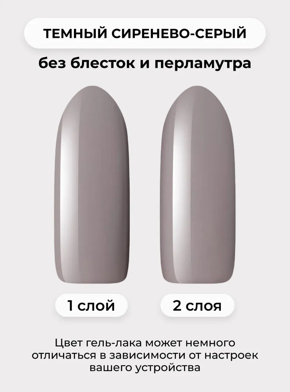 Гель-лак № 019, «После дождя», 11 мл.