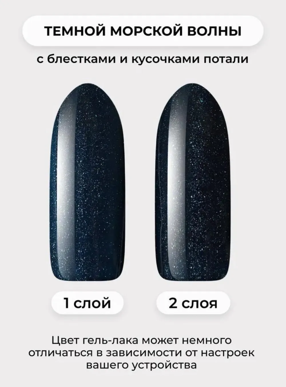 Гель-лак № 134, «Морская стихия», 11 мл.