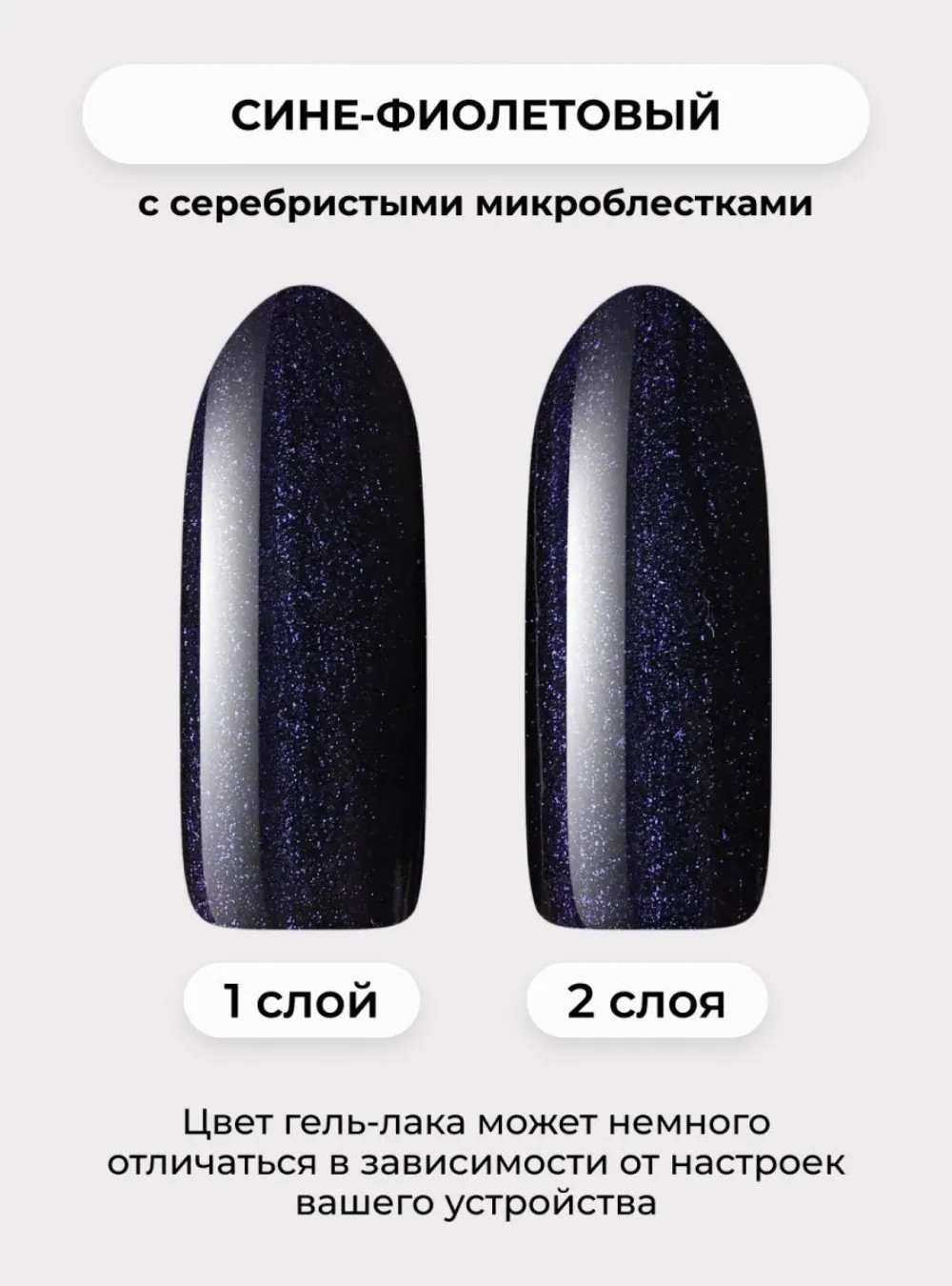 Гель-лак № 143, «Мерцание вселенной», 11 мл.