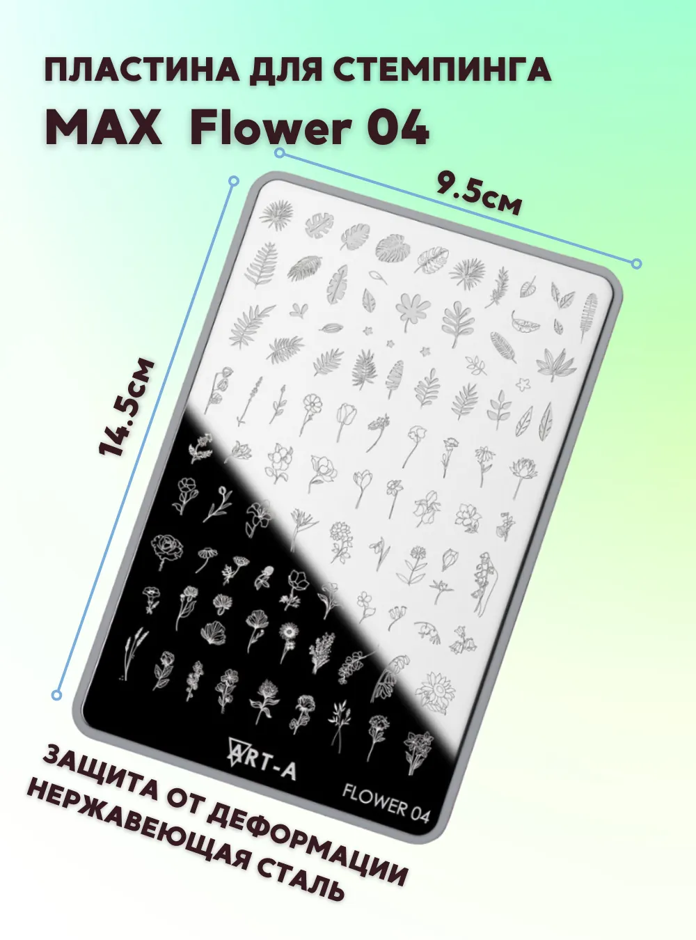 Пластина для стемпинга «MAX Flower 04»