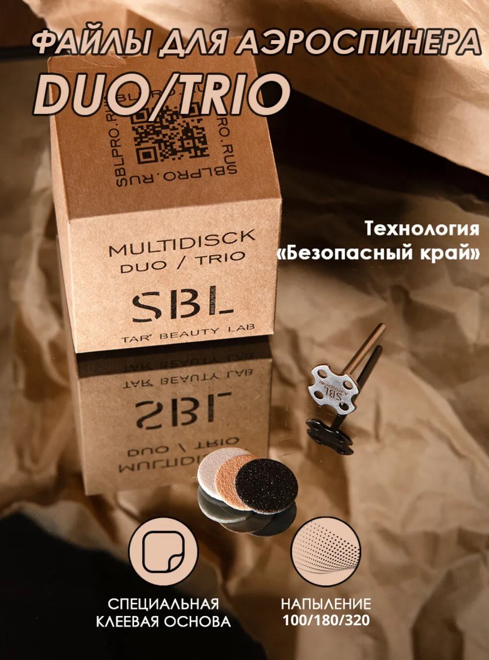 Multi-Disk TRIO, 20 мм., 100/180/320 грит, 40 шт. (Push Up)