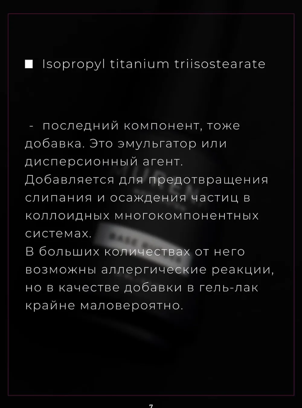 Rubber Base, 15 мл.