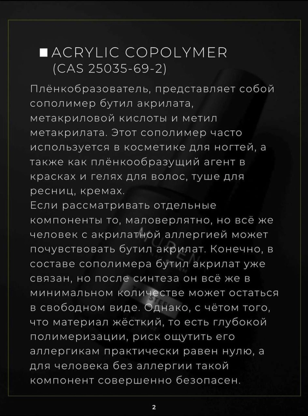 Top Steel, 15 мл.