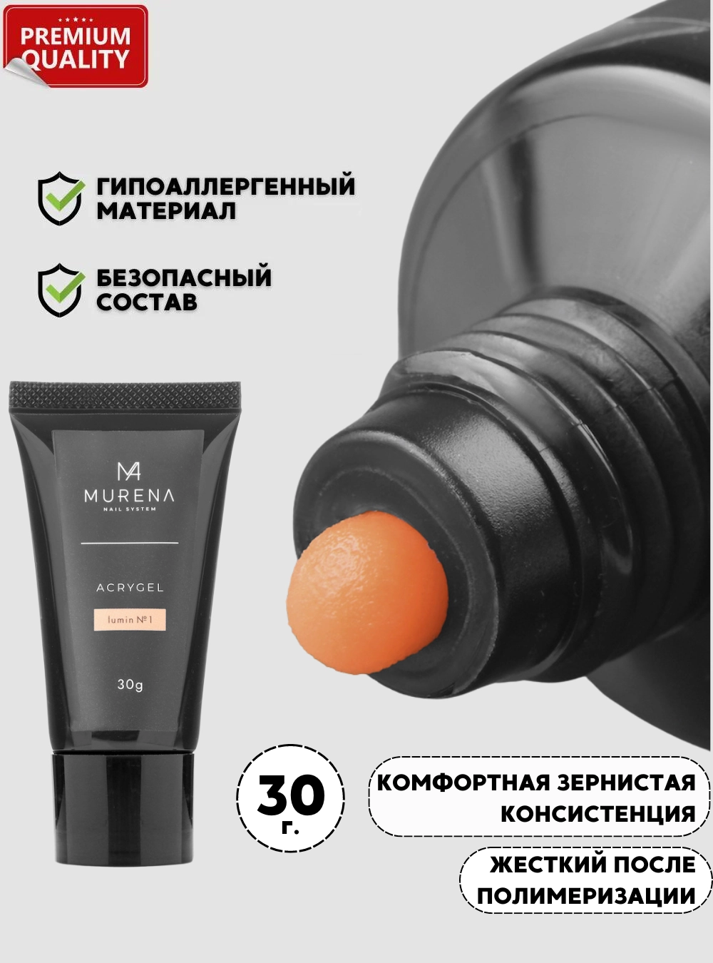 Acrygel  Lumin 1, 30 г.