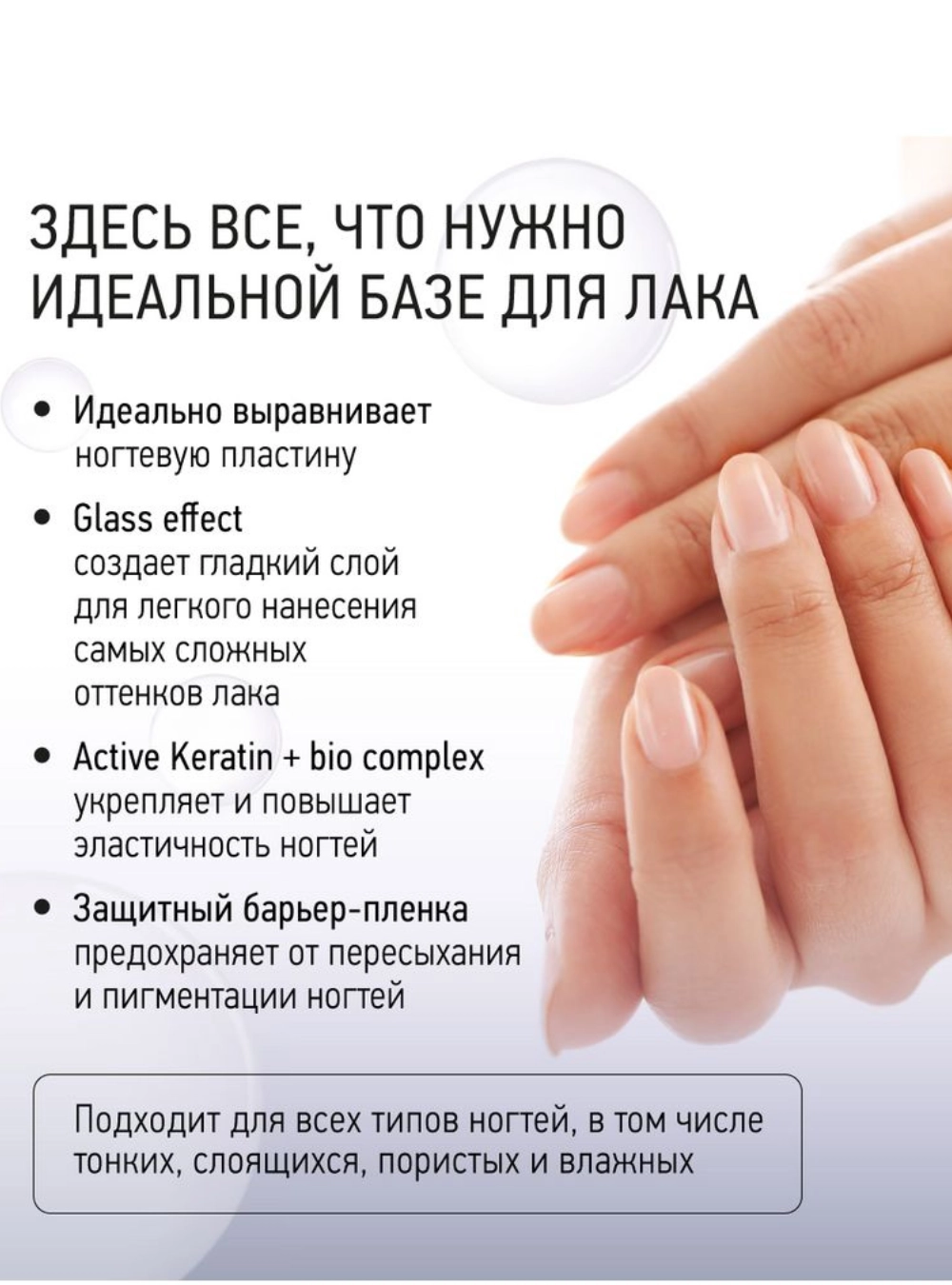 База для лака выравнивание и питание с кератином/ Rich Ridge Filler Base, 12,5 мл.