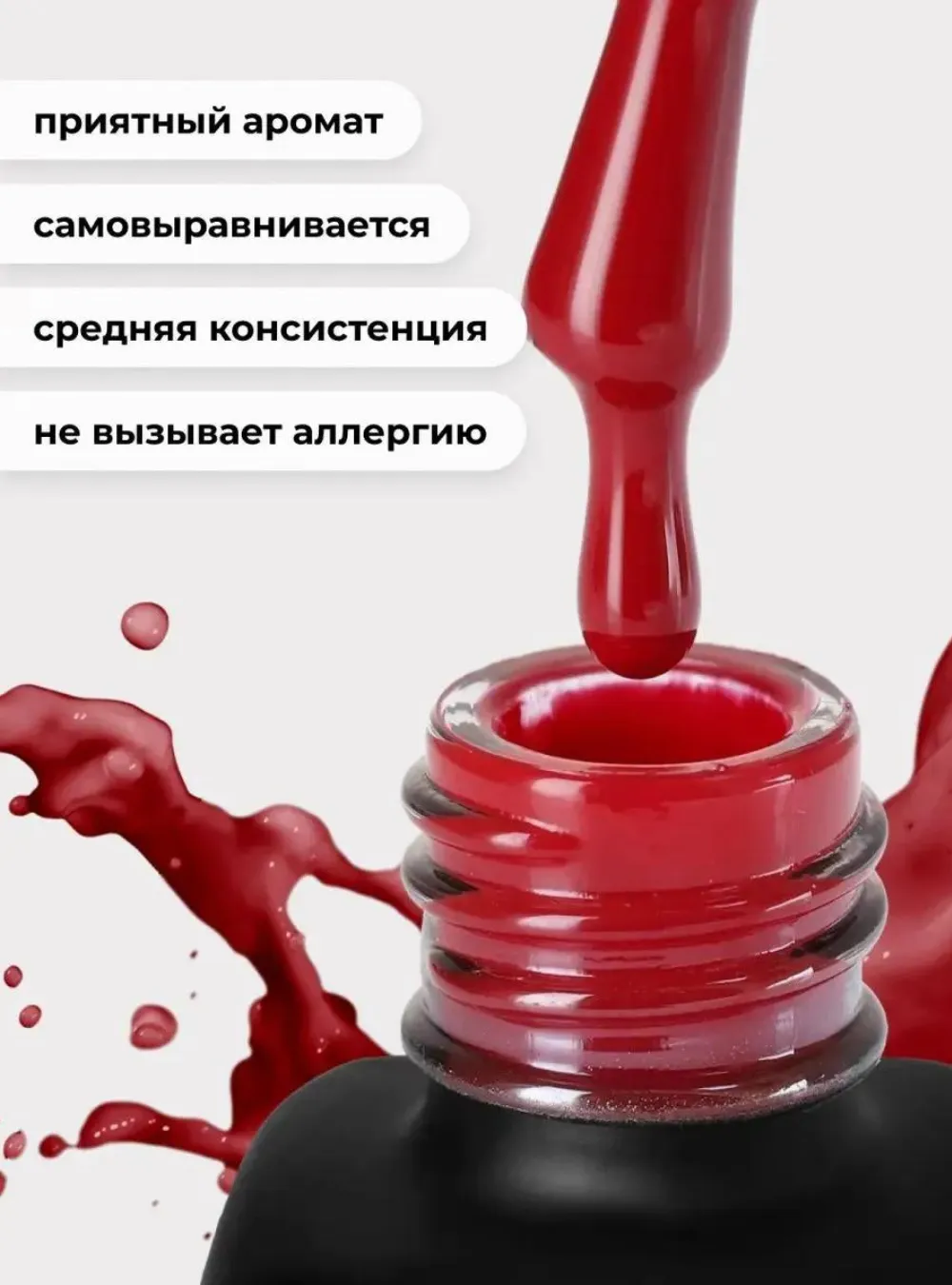 Гель-лак № 059/1, «Сангрия», 11 мл.