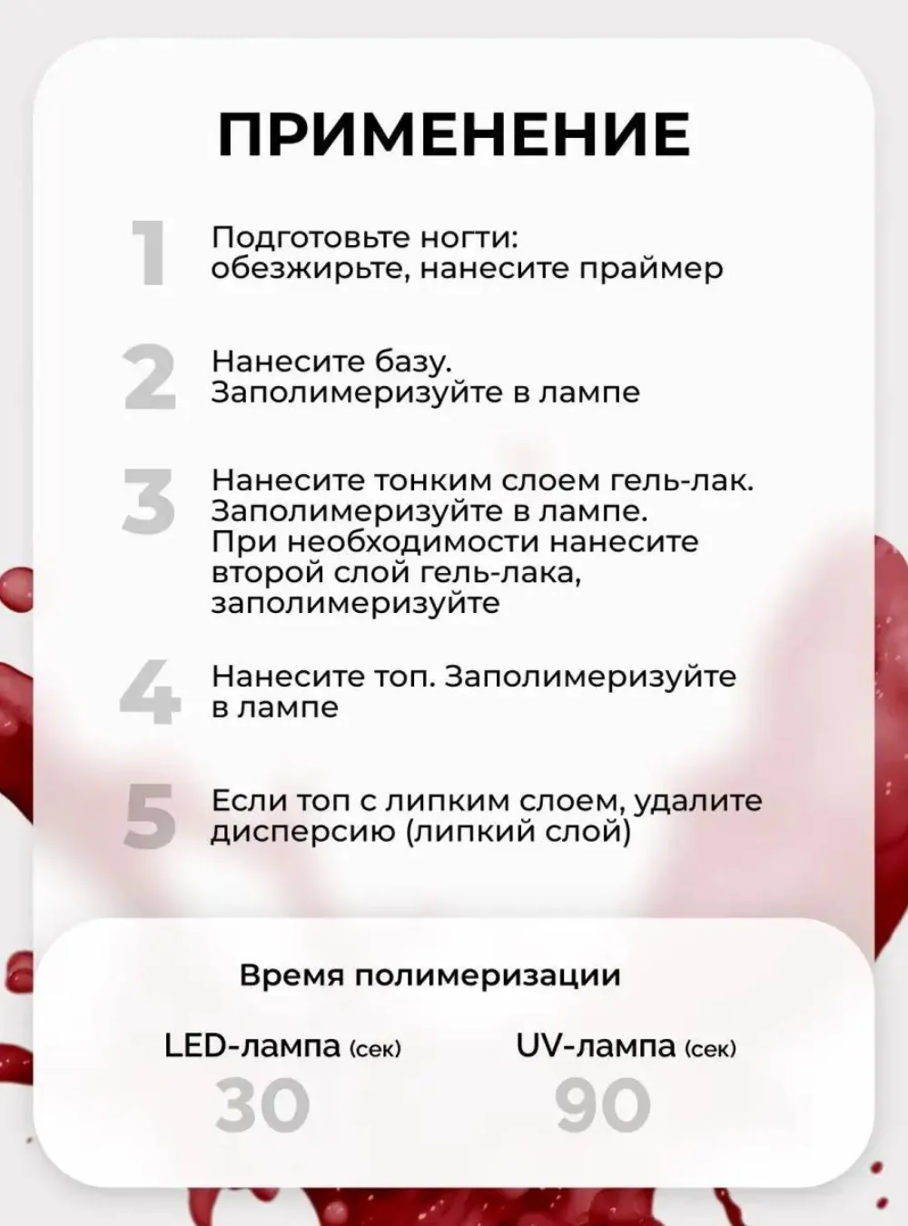 Гель-лак № 059/1, «Сангрия», 11 мл.