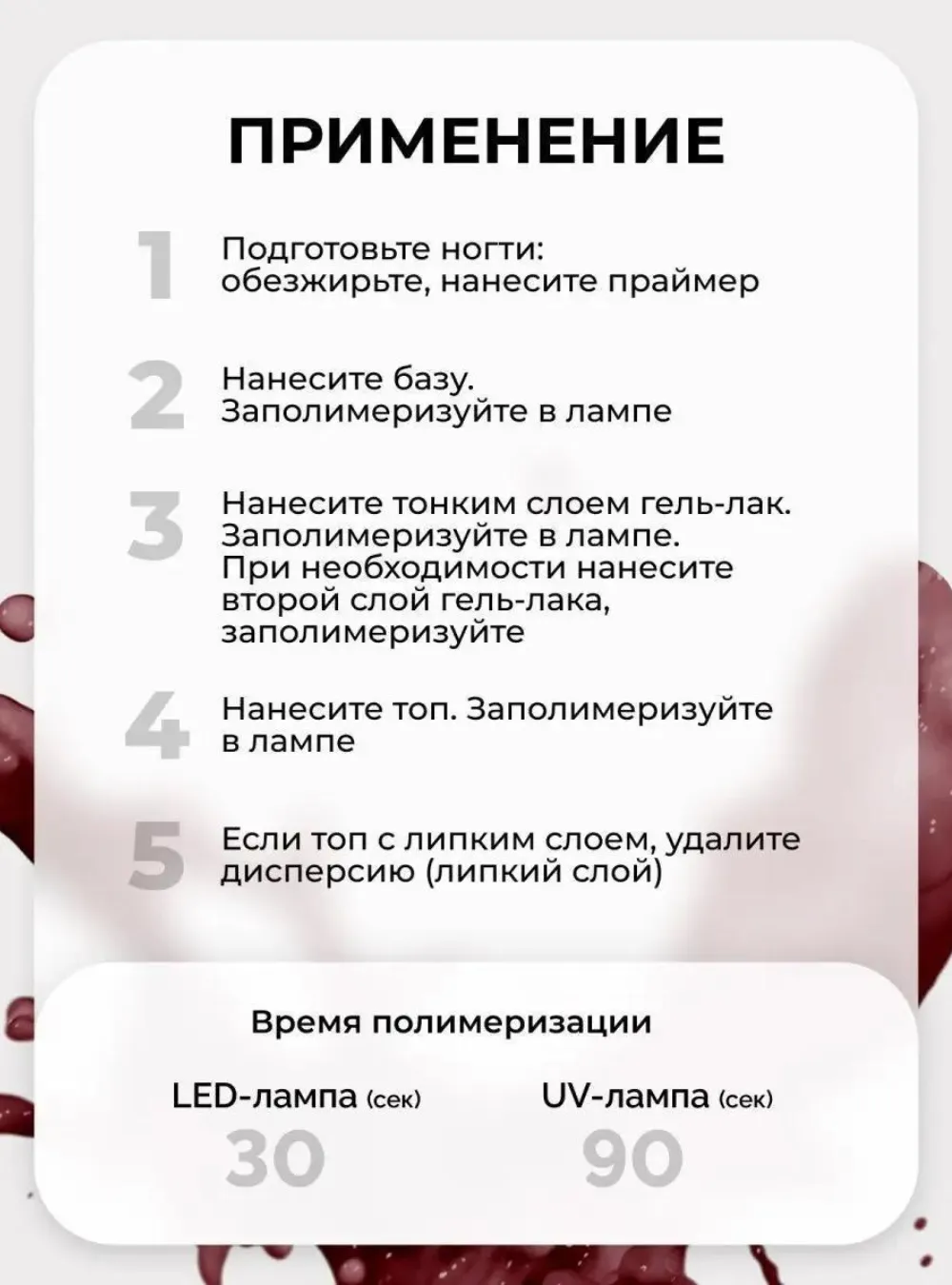 Гель-лак № 061, «Марсала», 11 мл.