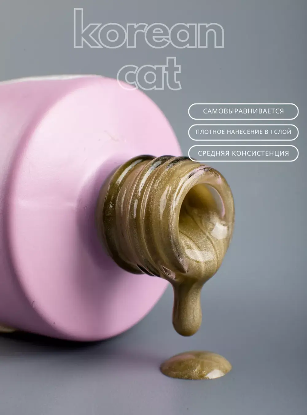 Гель-лак «Silk Cat» № 1, 8 мл.