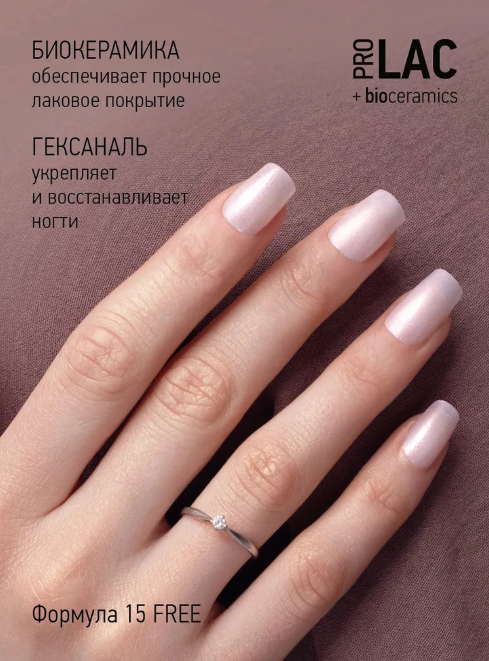 Лак укрепляющий с биокерамикой 160 Thaw, 12,5 мл.