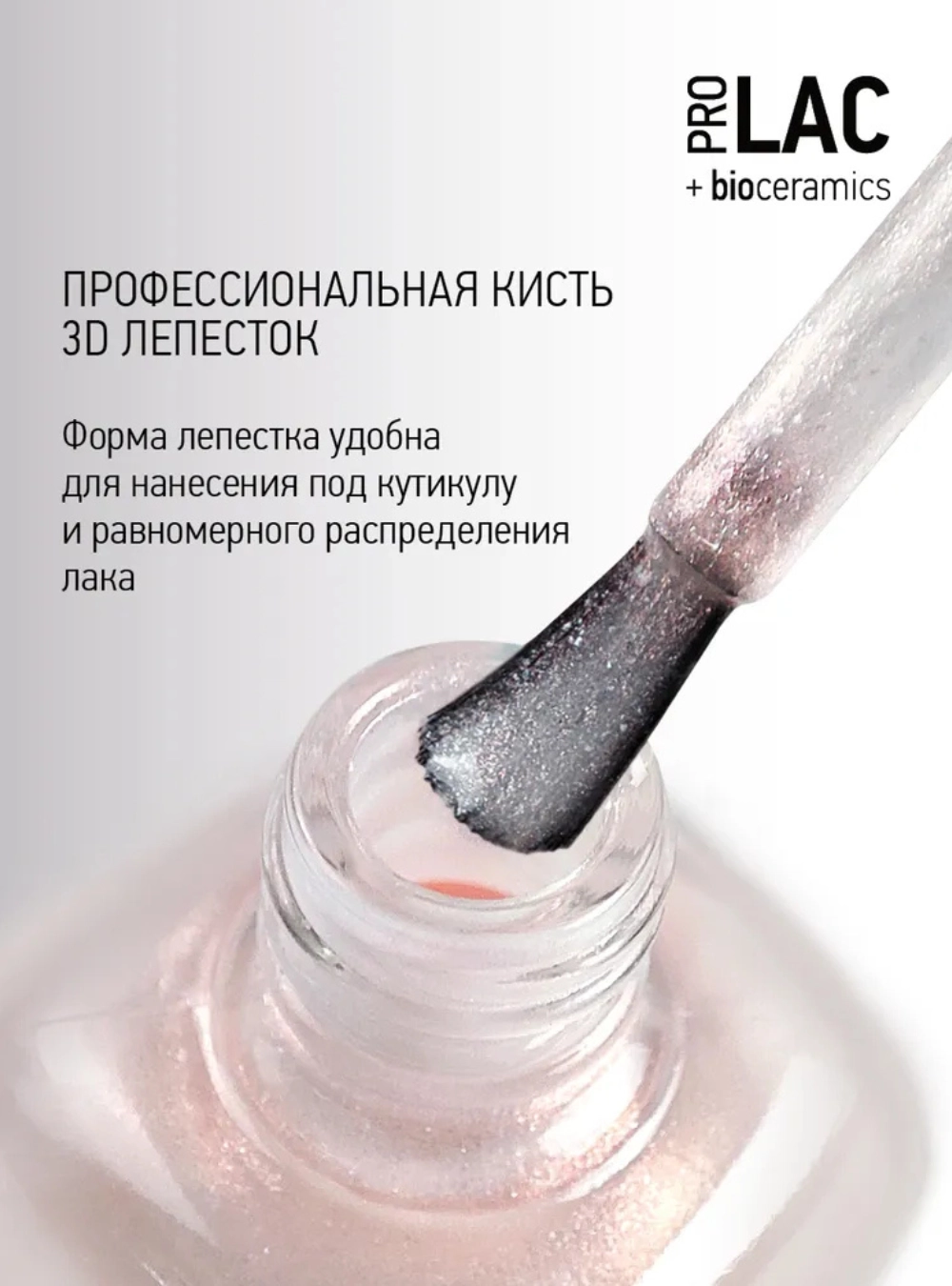 Лак укрепляющий с биокерамикой 160 Thaw, 12,5 мл.