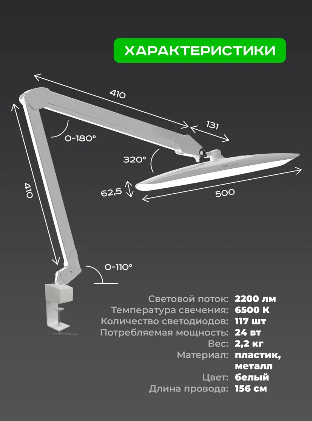 Бестеневая LED-лампа 4BLANC Le Clair