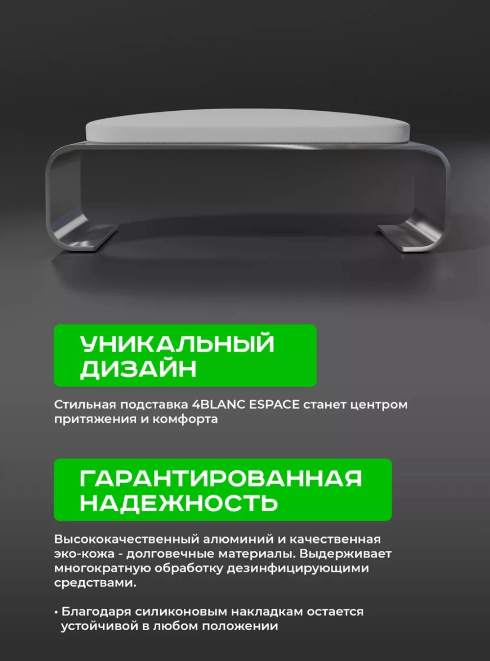 Маникюрная подставка для рук ESPACE 4BLANC