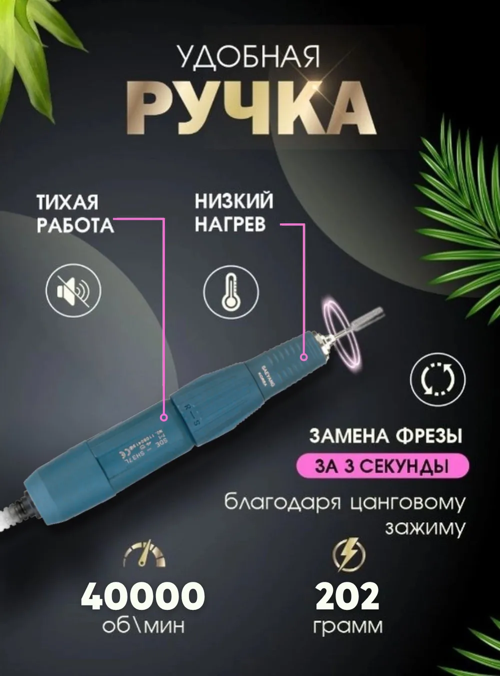 Аппарат Marathon N7 SDE-SH37L (M45) (без педали)