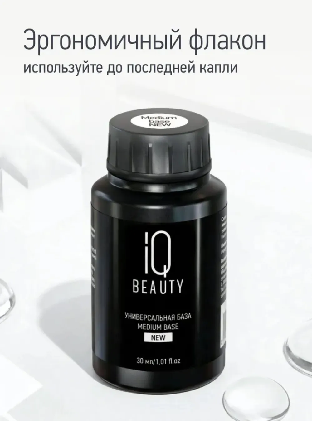 Универсальная база Medium Base, 30 мл.