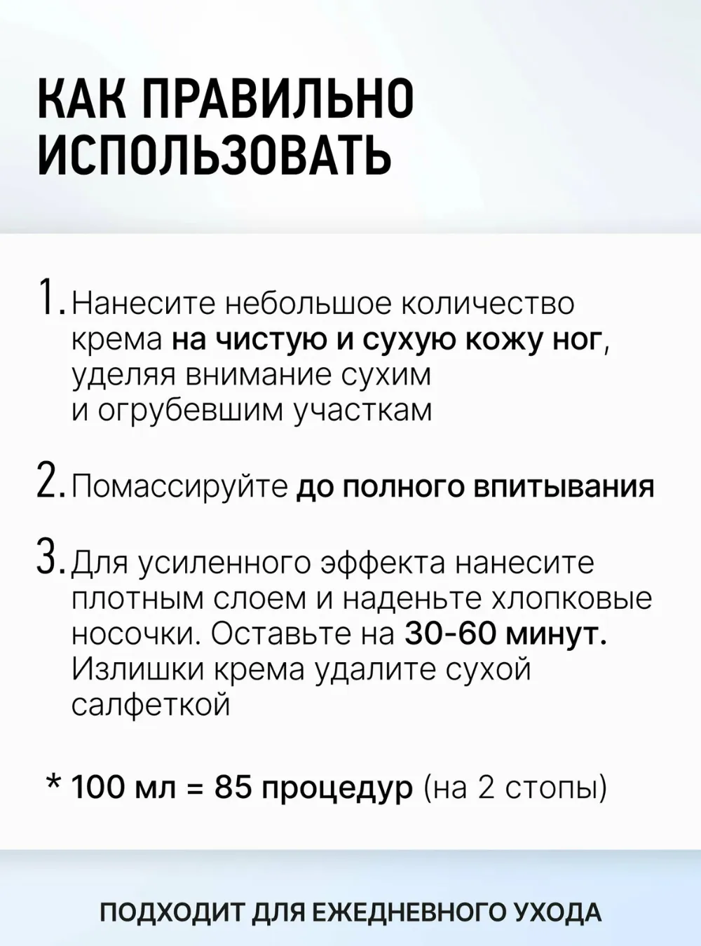 Крем для ног смягчающий Amino Healing заживление и защита от трещин кожи с Мочевиной и Аминокислотами, 100 мл.