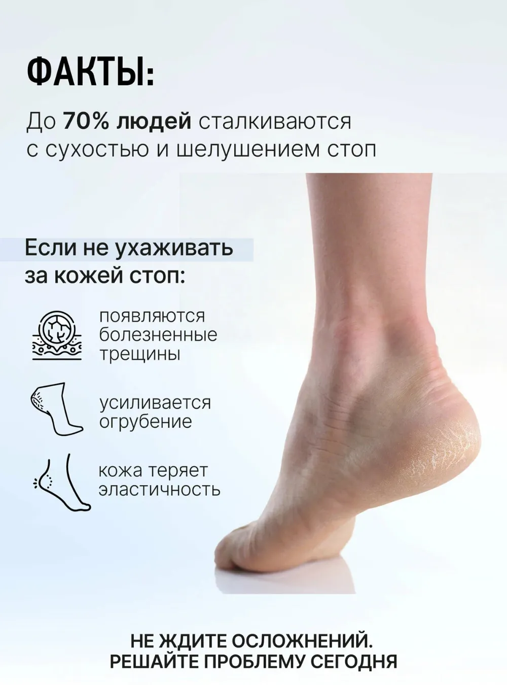 Крем для ног смягчающий Amino Healing заживление и защита от трещин кожи с Мочевиной и Аминокислотами, 100 мл.