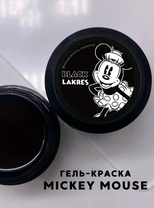 Гель-краска «Mickey Mouse» Black, 5 мл.