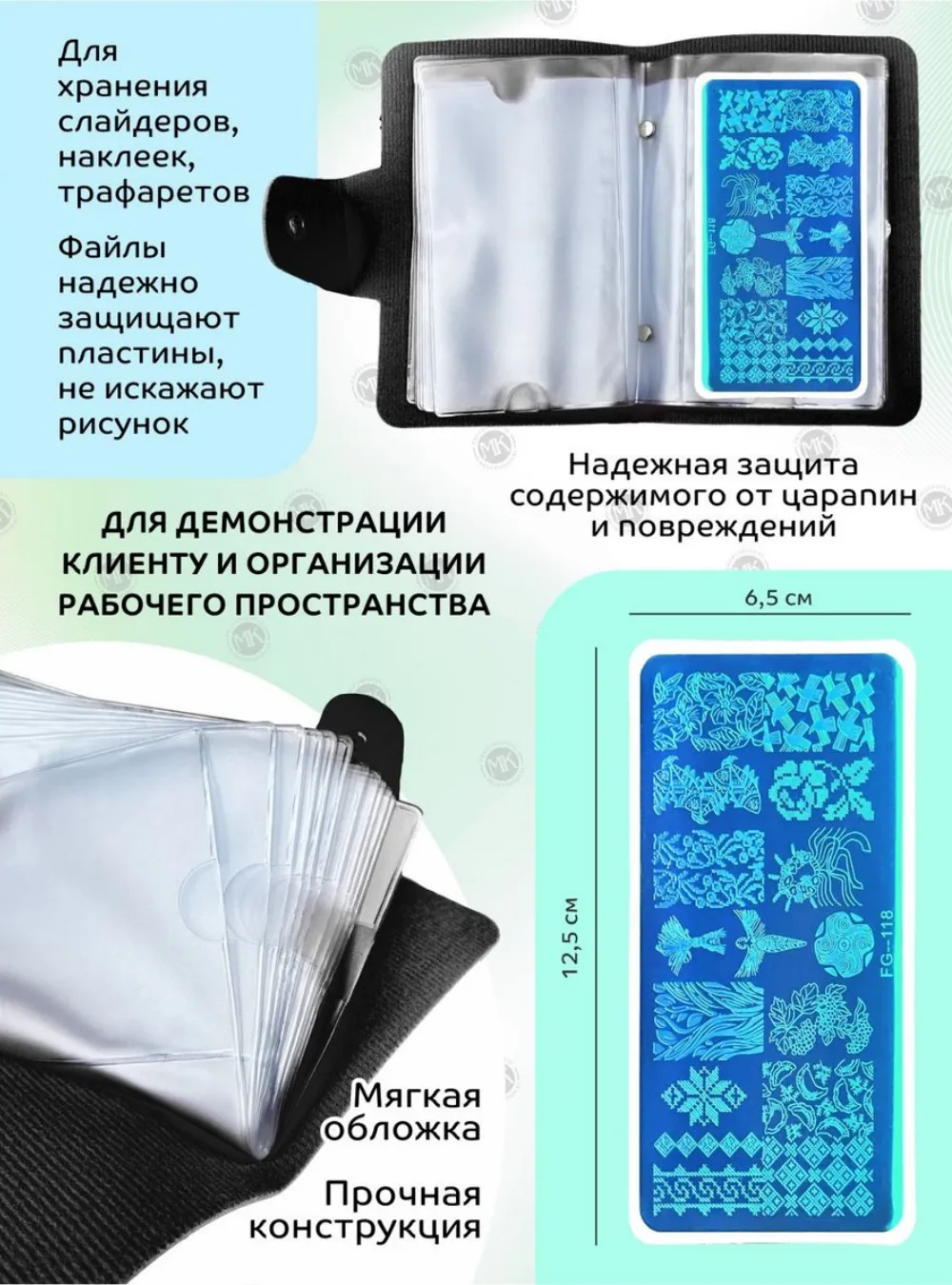 Сумочка для пластин 12х6см черная