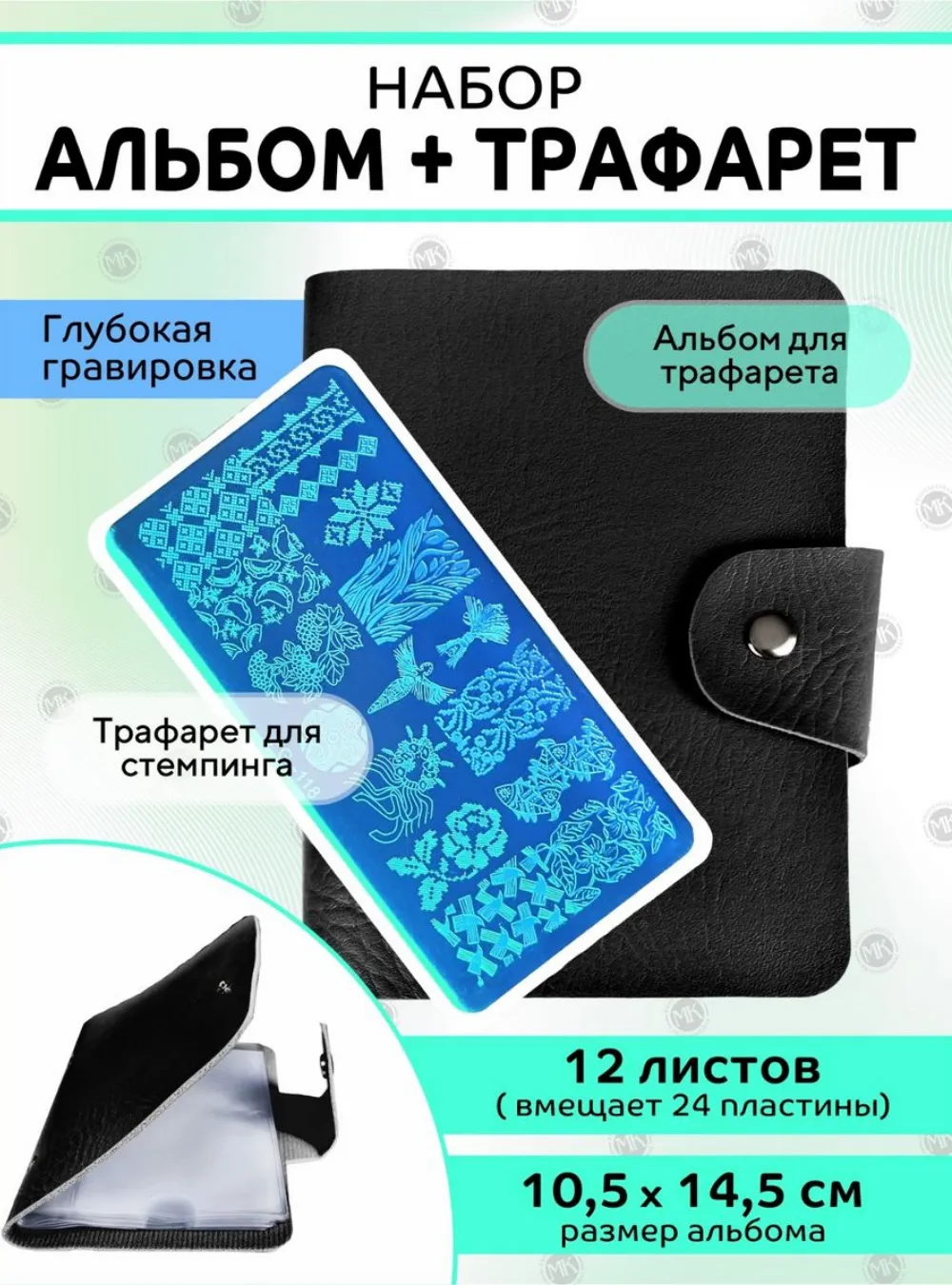 Сумочка для пластин 12х6см черная