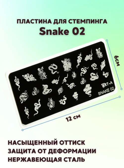 Пластина для стемпинга «Snake 02»
