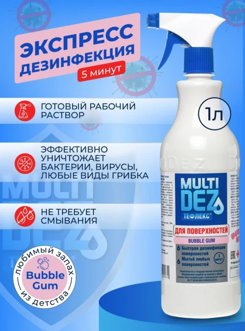 МультиДез для поверхностей БАБЛ ГАМ, 1 л.