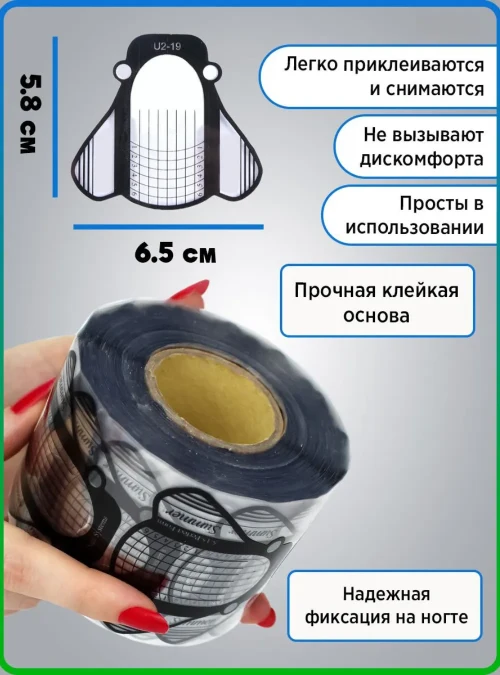 Формы для наращивания «Мошка» PVC, 500 шт.