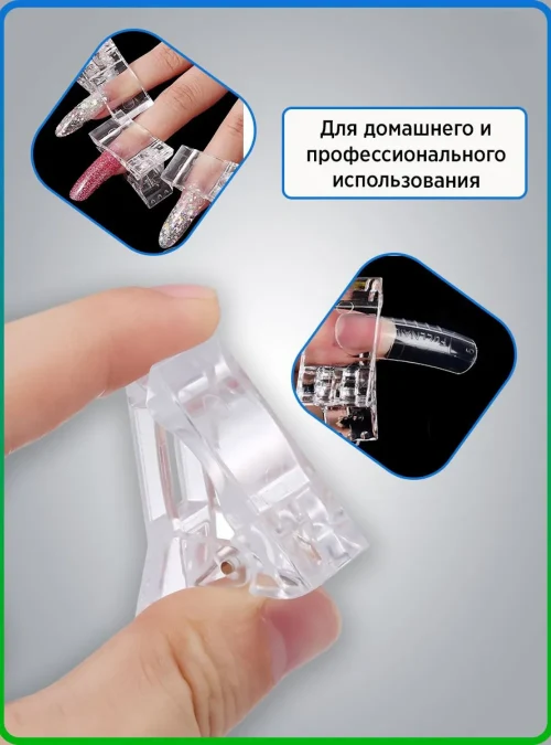 Зажим фиксирующий пластиковый