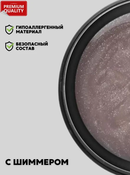 Builder Gel Shimmer 4, 20 мл.