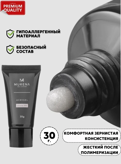 Acrygel  Shimmer 6, 30 г.