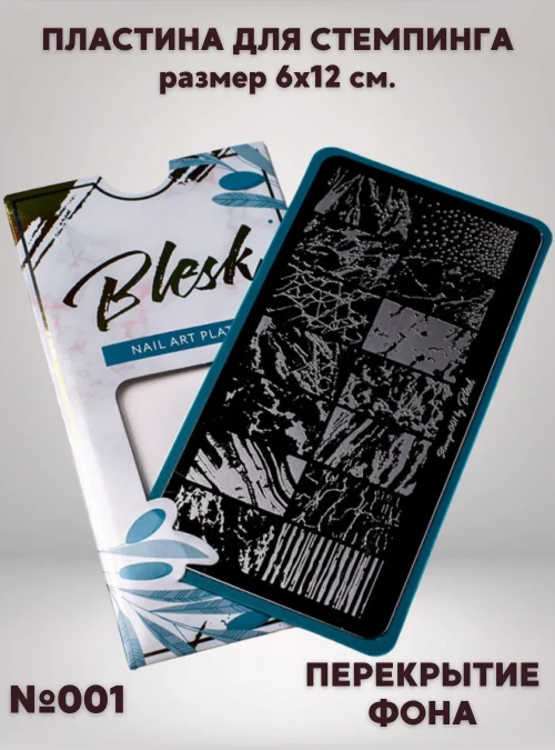 Пластина для стемпинга «Blesk» № 001, 6x12 см.