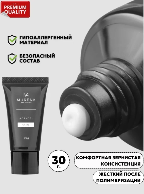 Acrygel White, 30 г.