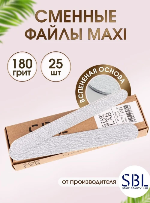 Сменные файлы-пилки Maxi, 180 Push Up грит, 25 шт.