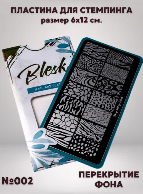 Пластина для стемпинга «Blesk» № 002, 6x12 см.