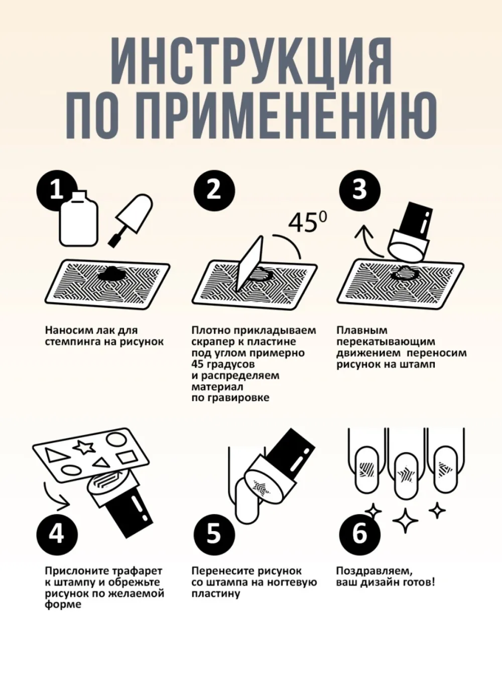 Набор трафаретов для стемпинга