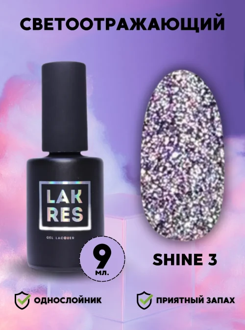Гель-лак «Shine» № 3, 9 мл.