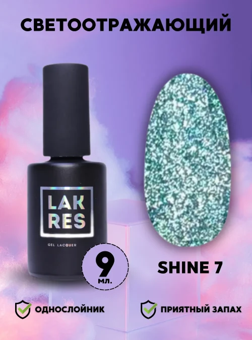 Гель-лак «Shine» № 7, 9 мл.