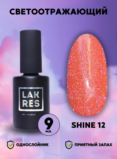 Гель-лак «Shine» № 12, 9 мл.