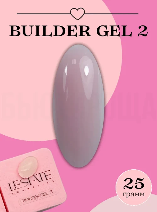 Гель «Builder Gel»‬ № 2, 25 г.