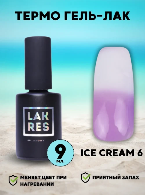 Гель-лак «Ice Сream» № 6, 9 мл.