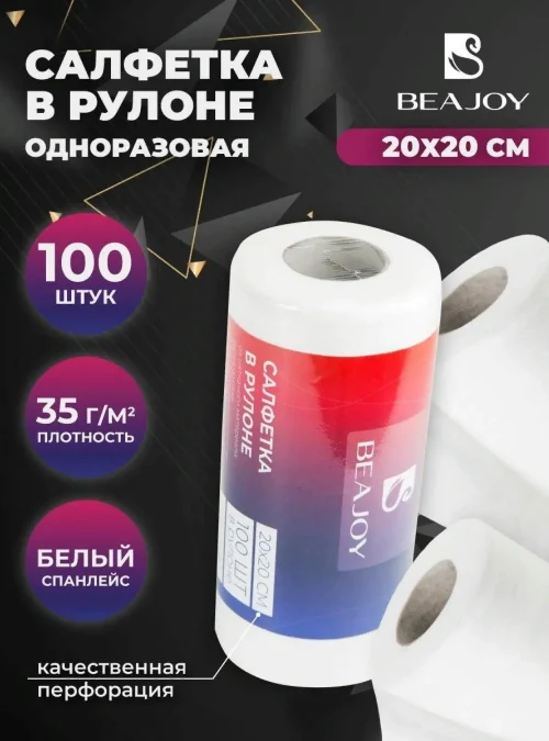Салфетки 20х20 см., 35 г/м2, 100 шт.