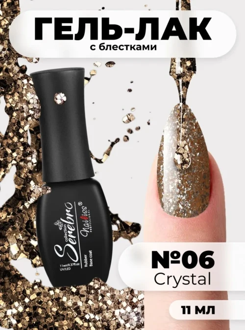 Гель-лак «Crystal» № 06, 11 мл.